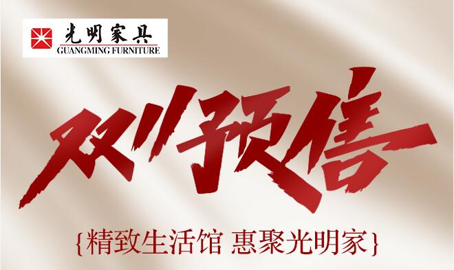 雙十一買實木家具不了解品牌可不行！