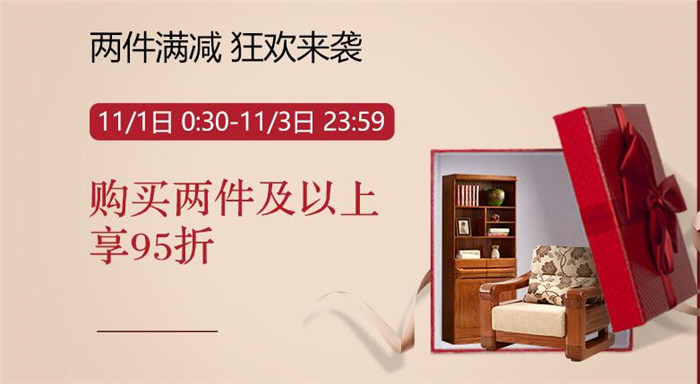 雙十一應(yīng)該選購板式家具還是實木家具？