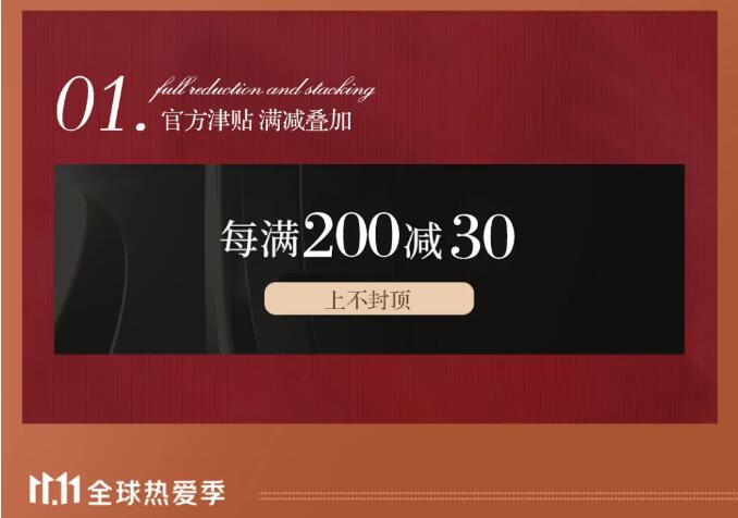 2021雙十一倒計時，搶實木家具馬上動起來！