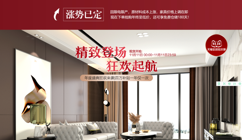 雙十一搶購光明實(shí)木家具