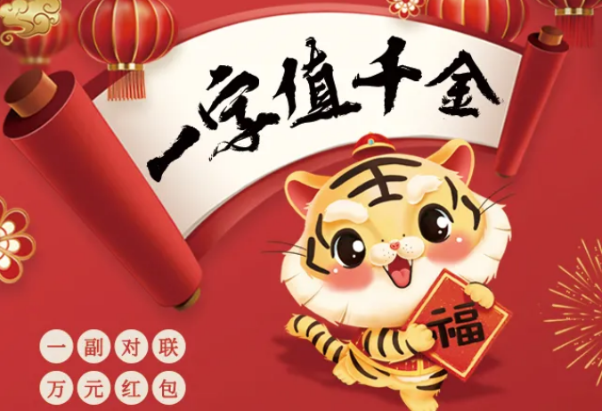 一字值千金｜光明家具第五屆對聯(lián)大賽火熱征集中！