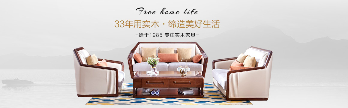 光明家具實(shí)木家具 光明家具實(shí)木家具